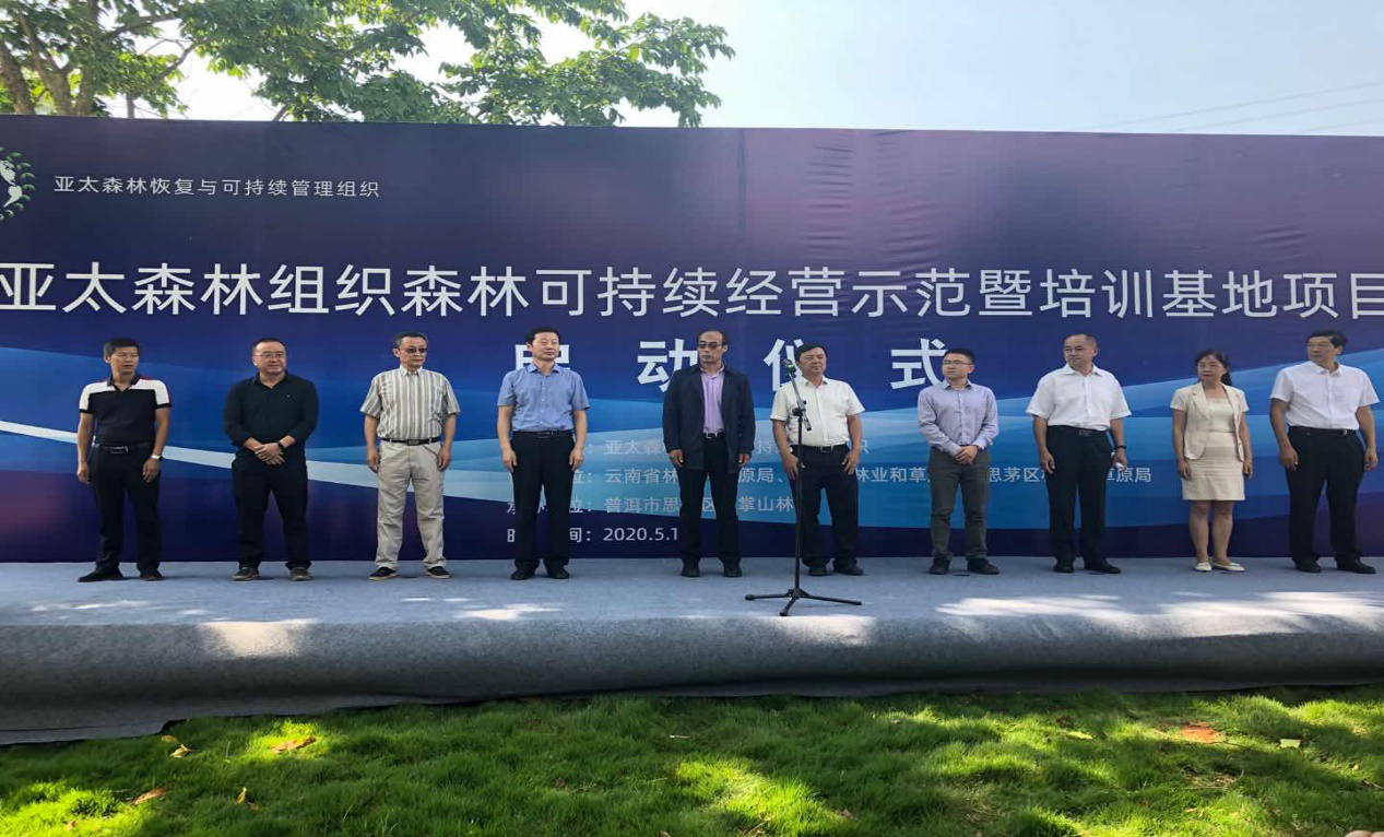 Demonstration of sustainable forest management through the official launching of the APFNet Training Base Project 