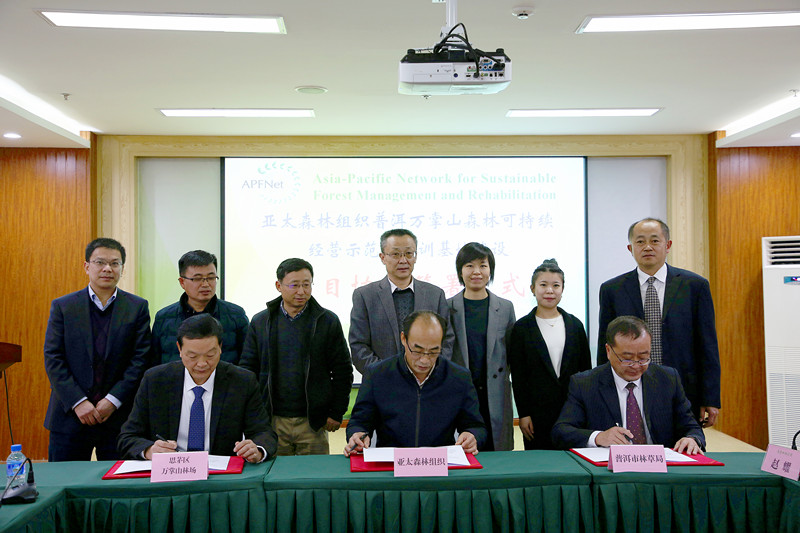 Building the APFNet Sustainable Forest Management Training Centre for more effective communication in the Greater Mekong Subregion