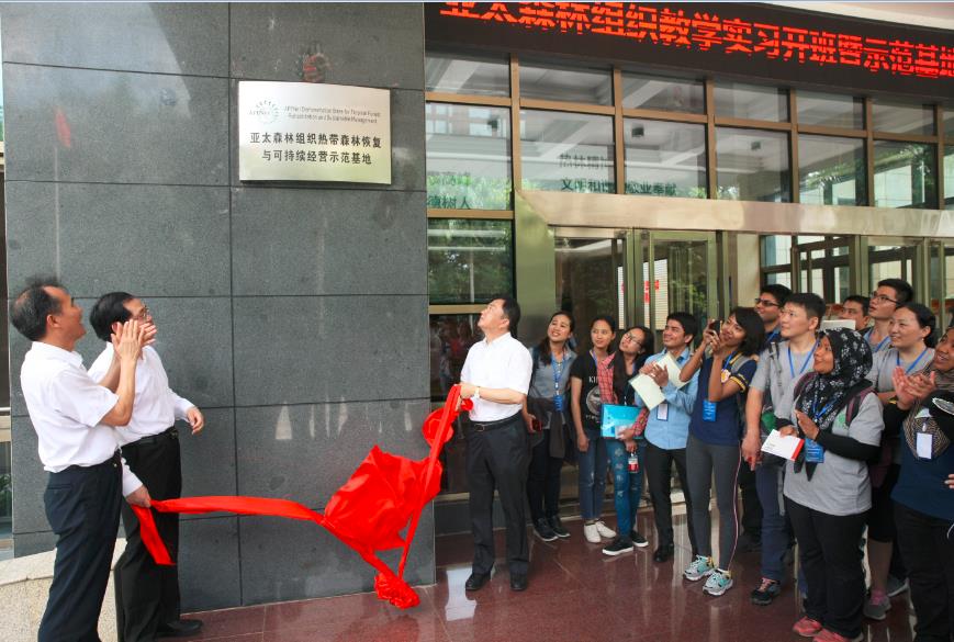 APFNet Demonstration Base for Tropical Forest Rehabilitation and Sustainable Management inaugurated in Guangxi