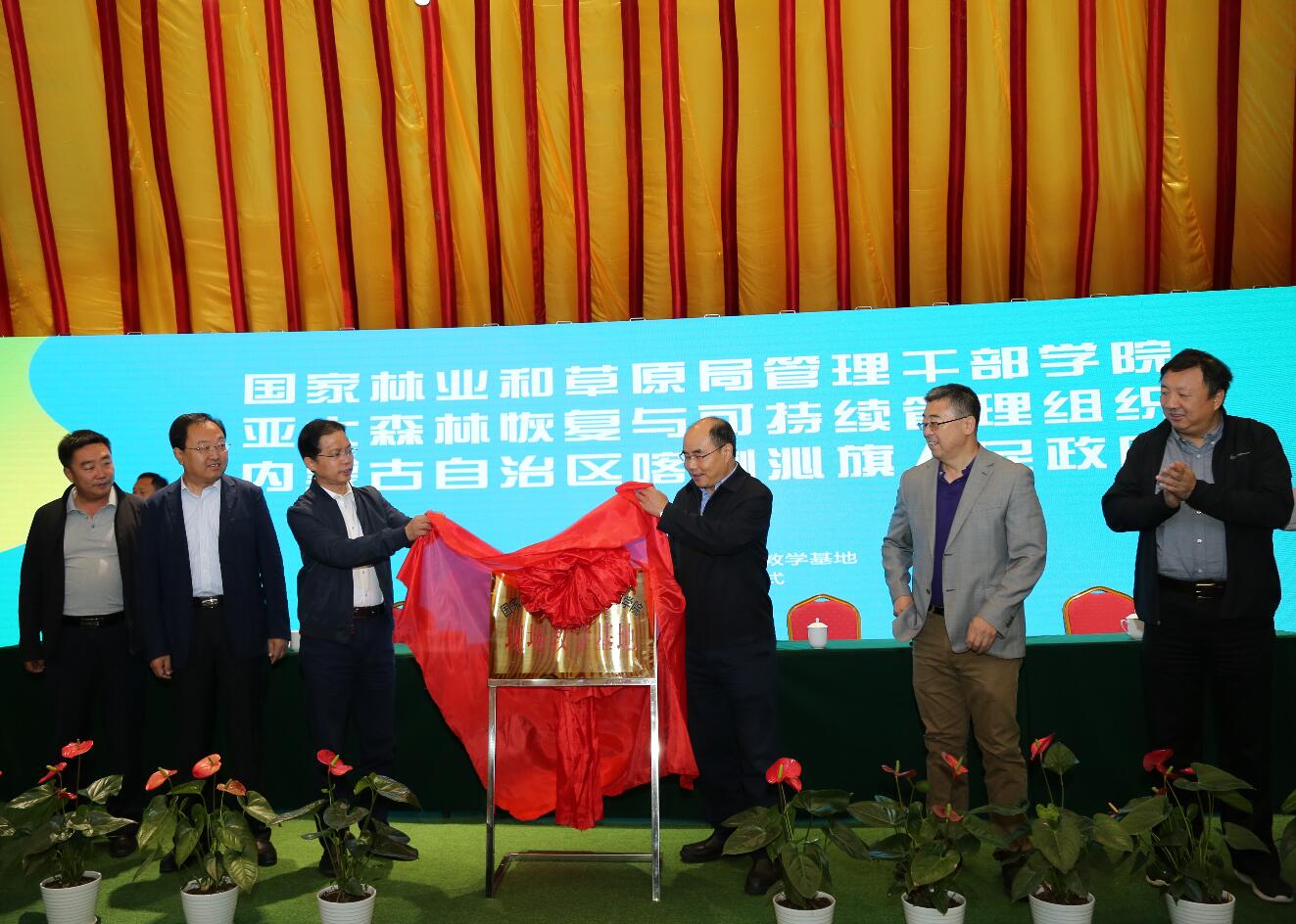 亚太森林组织与国家林业和草原局干部管理学院合作共建森林多功能现场教学基地